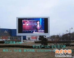 深圳LED廠家供應(yīng)P7.62室內(nèi)全彩顯示屏 打造高清室內(nèi)視覺盛宴